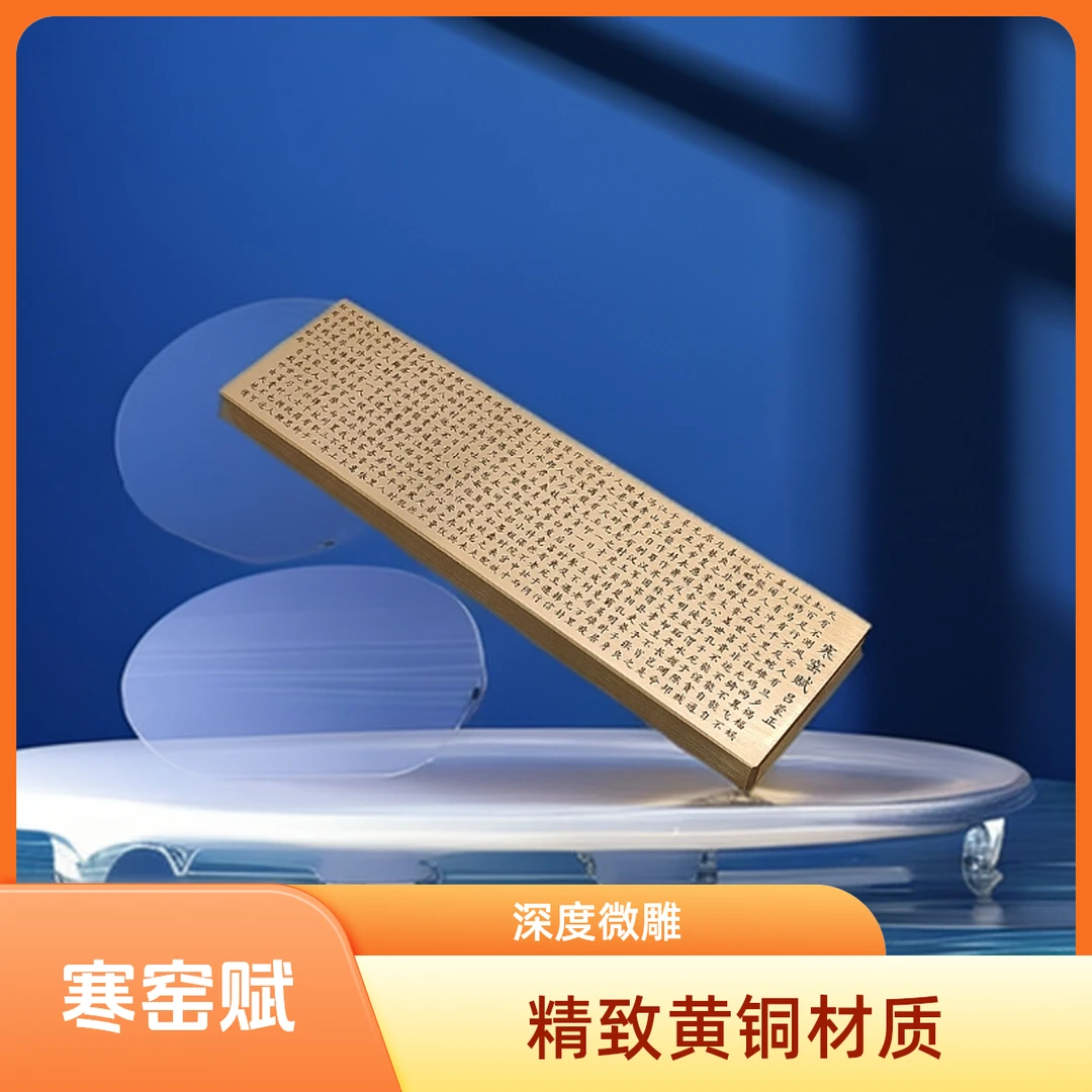 镇尺文房用品实心黄铜诗词镇纸铜镇尺中国风书法压纸纸镇书房摆件