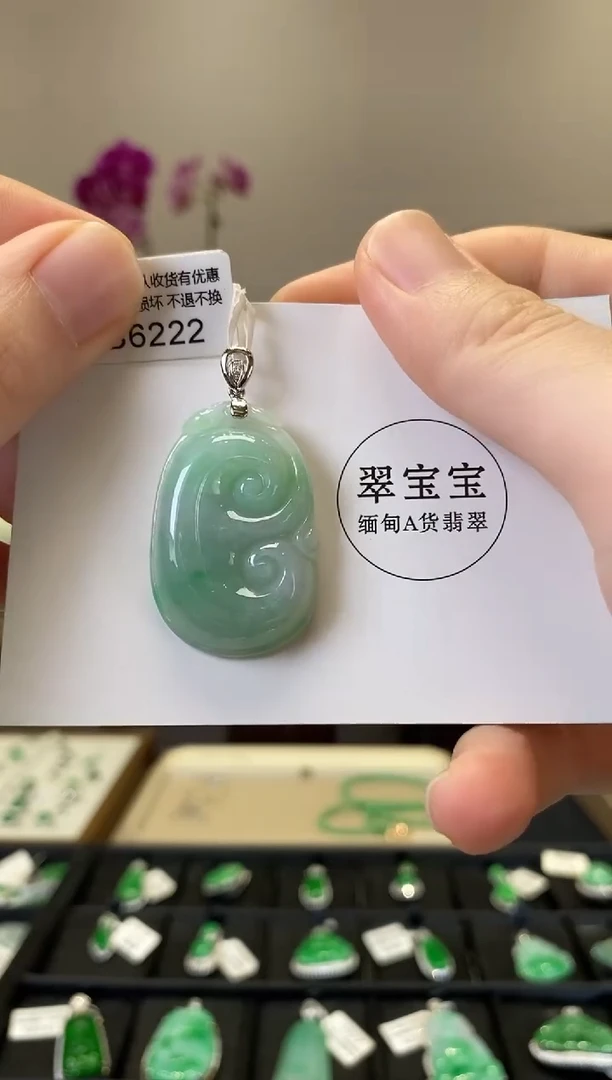 颈饰18K金镶嵌翡翠B6222 如意 含运营费