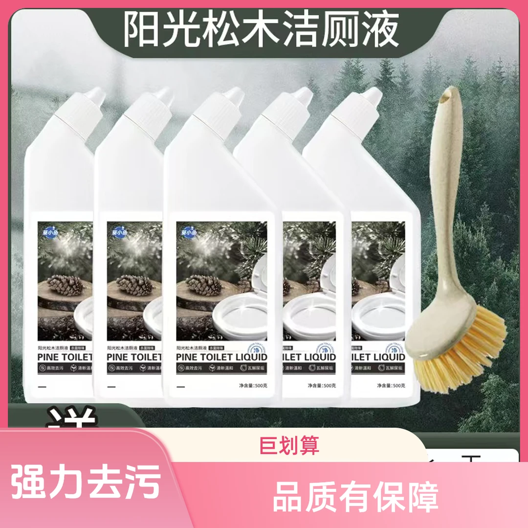 马桶洁厕灵卫生间浴室洁厕液家用除垢松木洁厕剂持久挂壁去黄尿碱