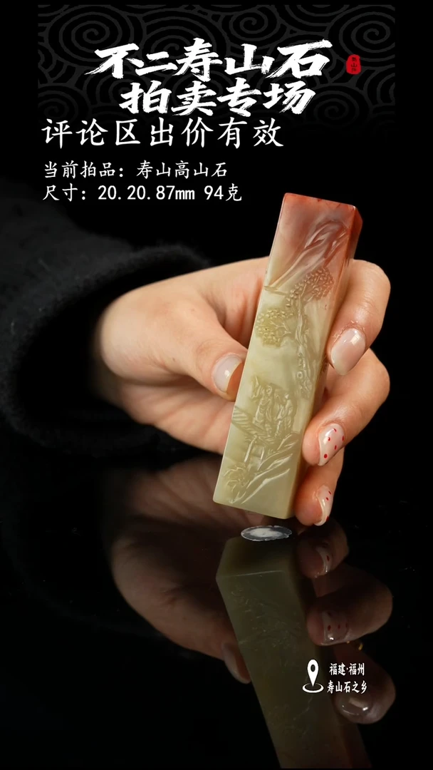 寿山石老*1111111