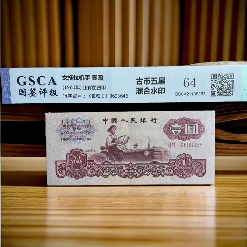第三版退市  拖拉机一元  号码随机发