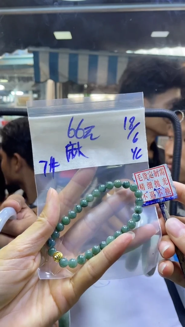 定制翡翠未镶嵌麻***贝珠串#66元毛货抛光