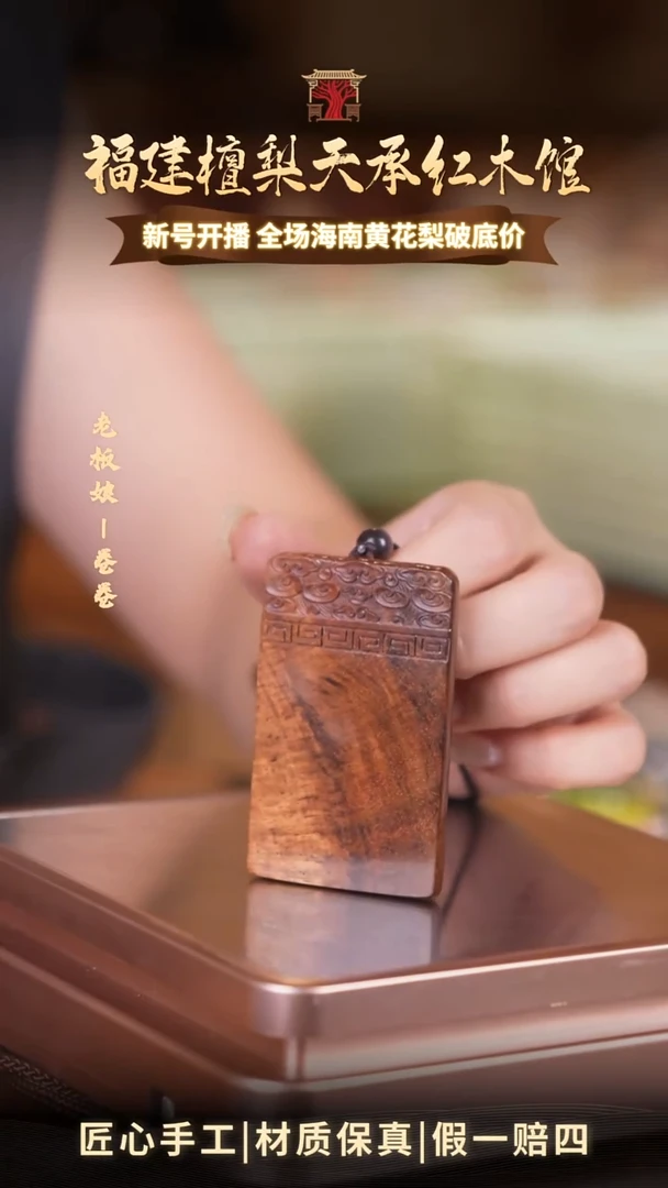 黄花梨/降香黄檀海南黄花梨手把件