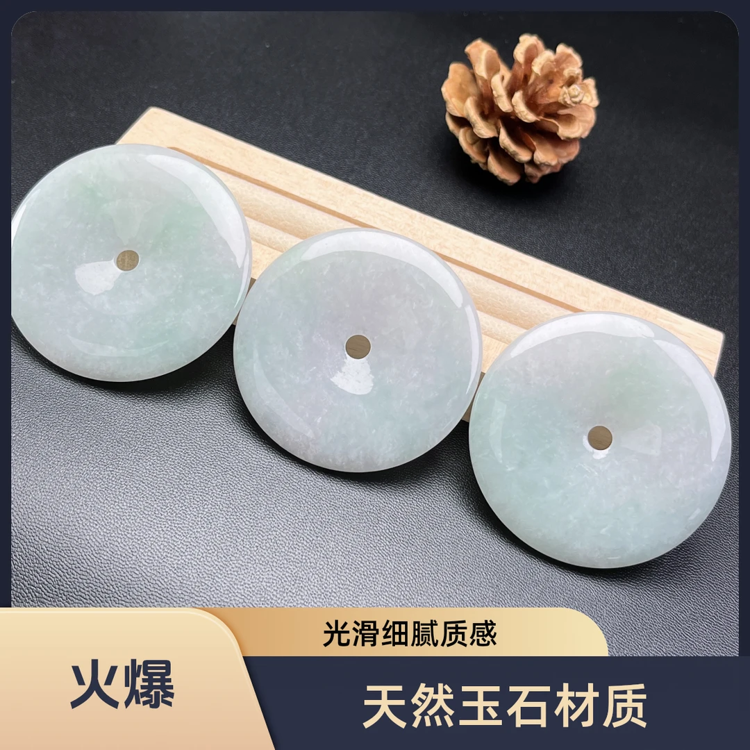 天然缅甸A货翡翠大平安扣（尺寸约55X6）多样性发一D3363