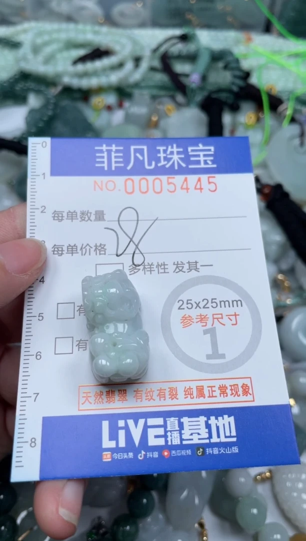 【闪购商品】翡翠颈饰未镶嵌00..05445