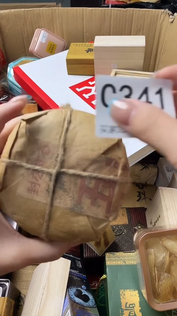 未**迎瓷器瓷器瓷器瓷器C341