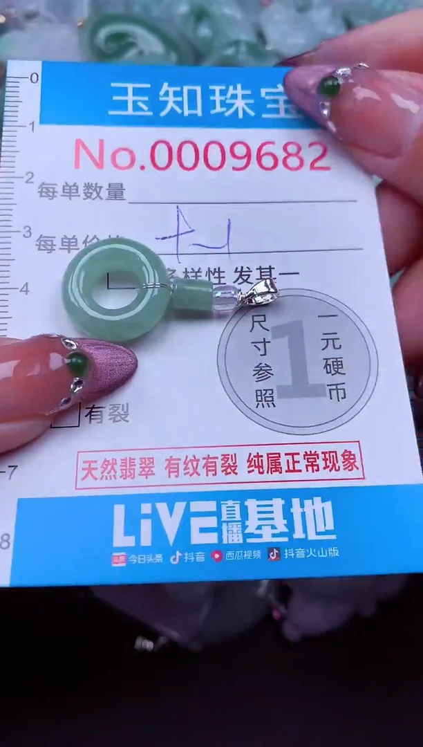 吊坠(不含链)未镶嵌翡翠9682