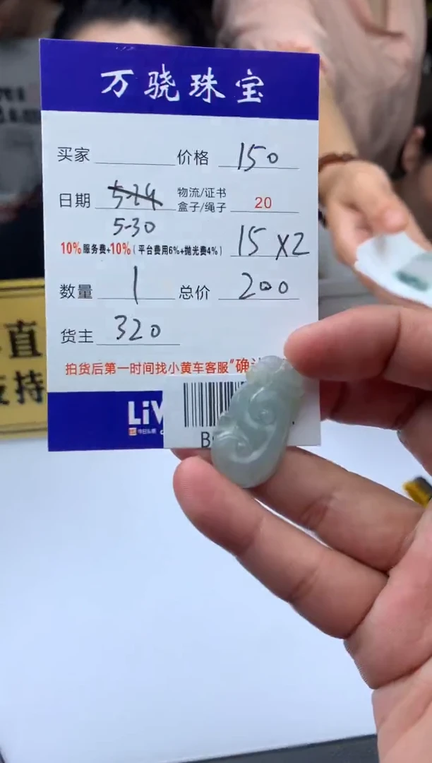 定制翡翠未镶嵌+645+6546546