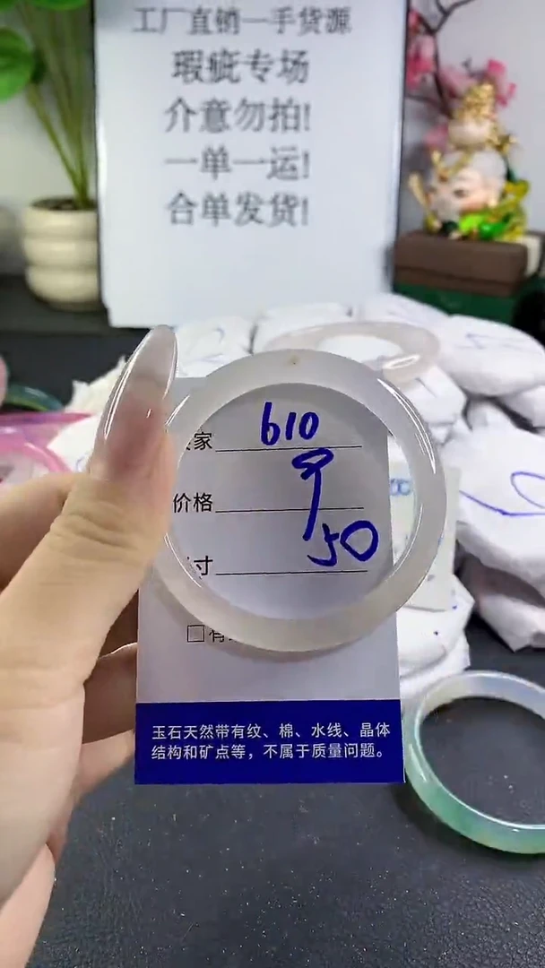 手镯玛瑙/玉髓未镶嵌610