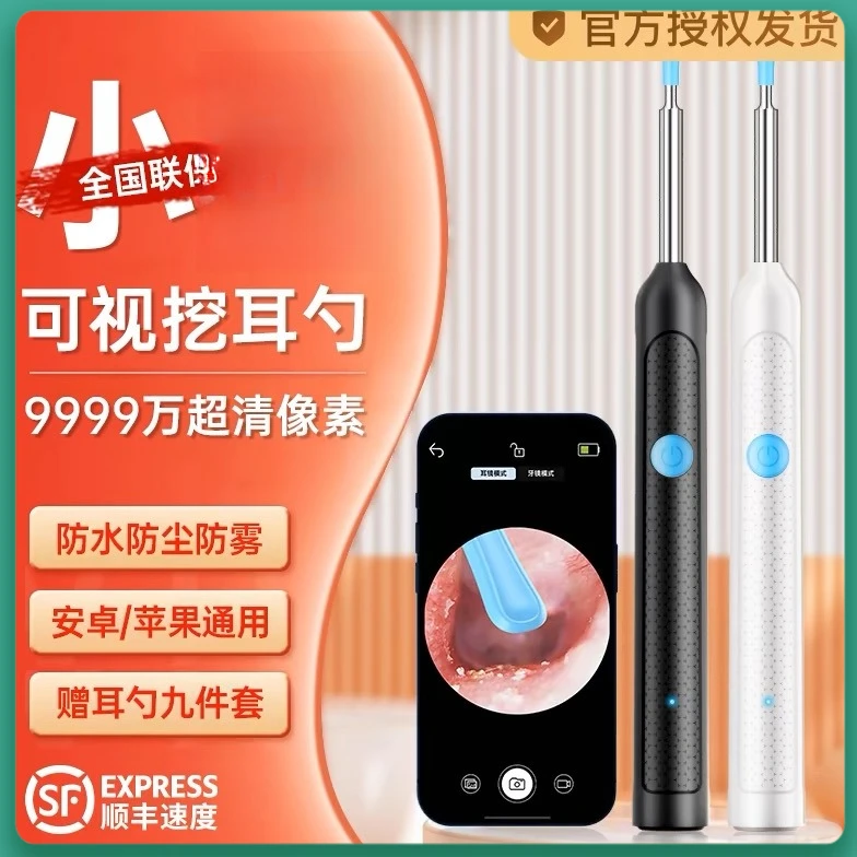【医生认可】超高清可视挖耳勺内窥镜智能采耳发光APP可视掏耳