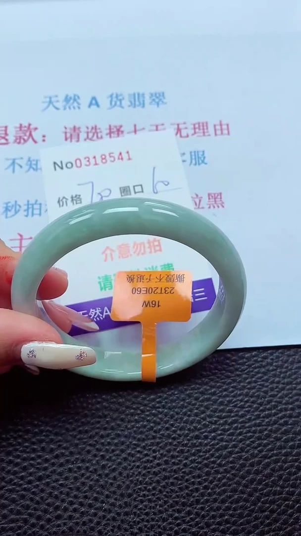 【闪购商品】翡翠手镯未镶嵌00318541