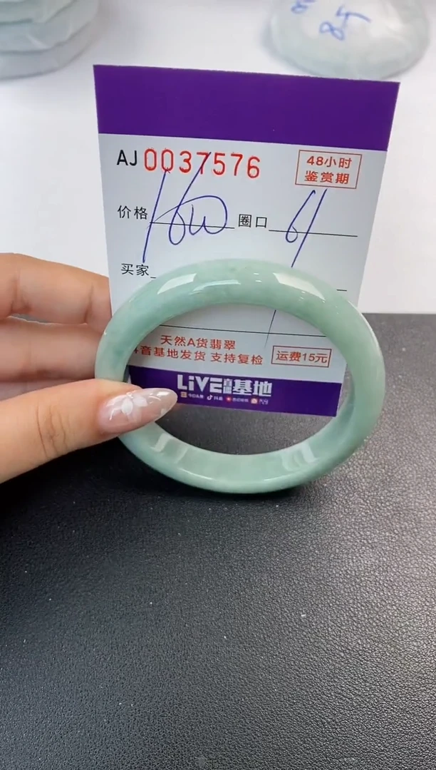 翡翠手镯未镶嵌天然A货翡翠