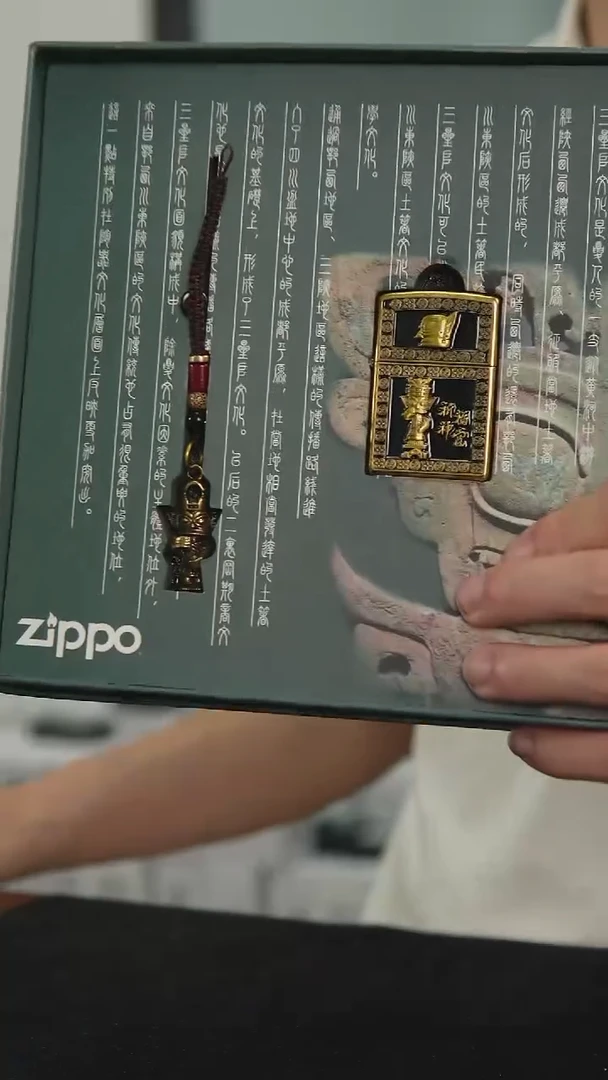 zippo的三星堆礼盒的打火机