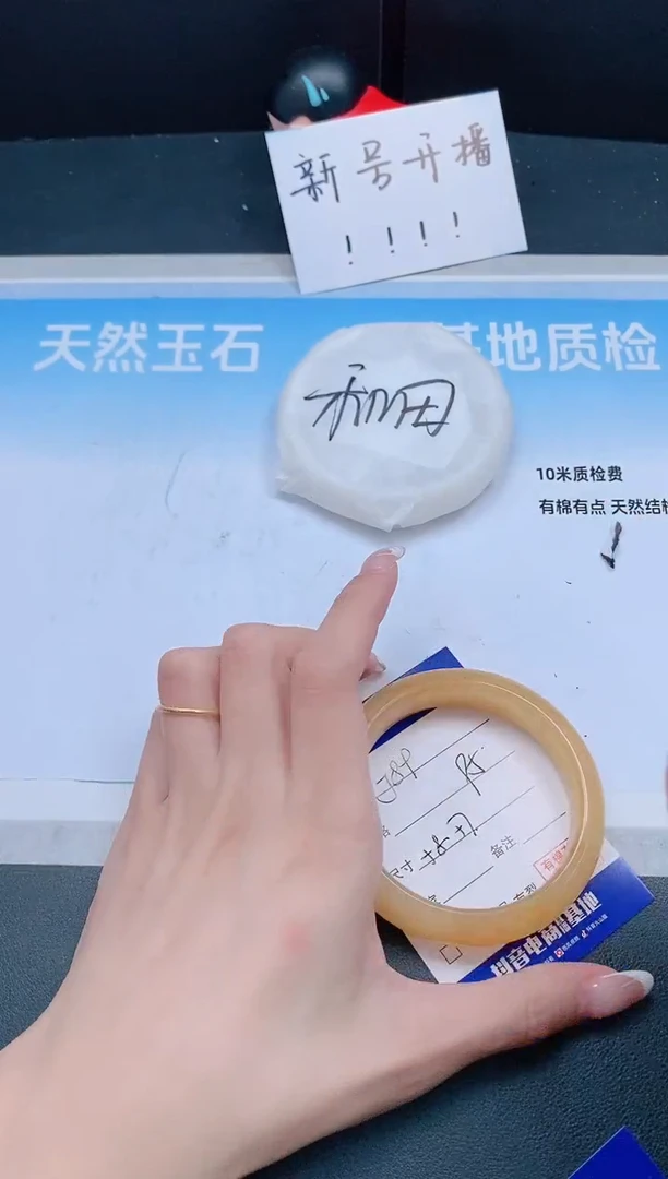 未镶嵌手镯石英质玉23J89-58