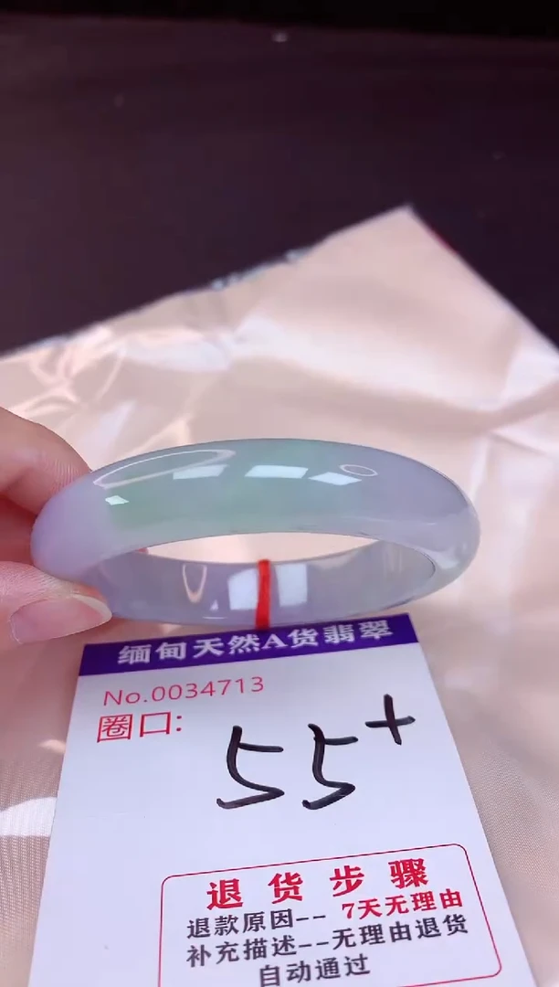 未镶嵌手镯翡翠55（48小时鉴赏期 ）