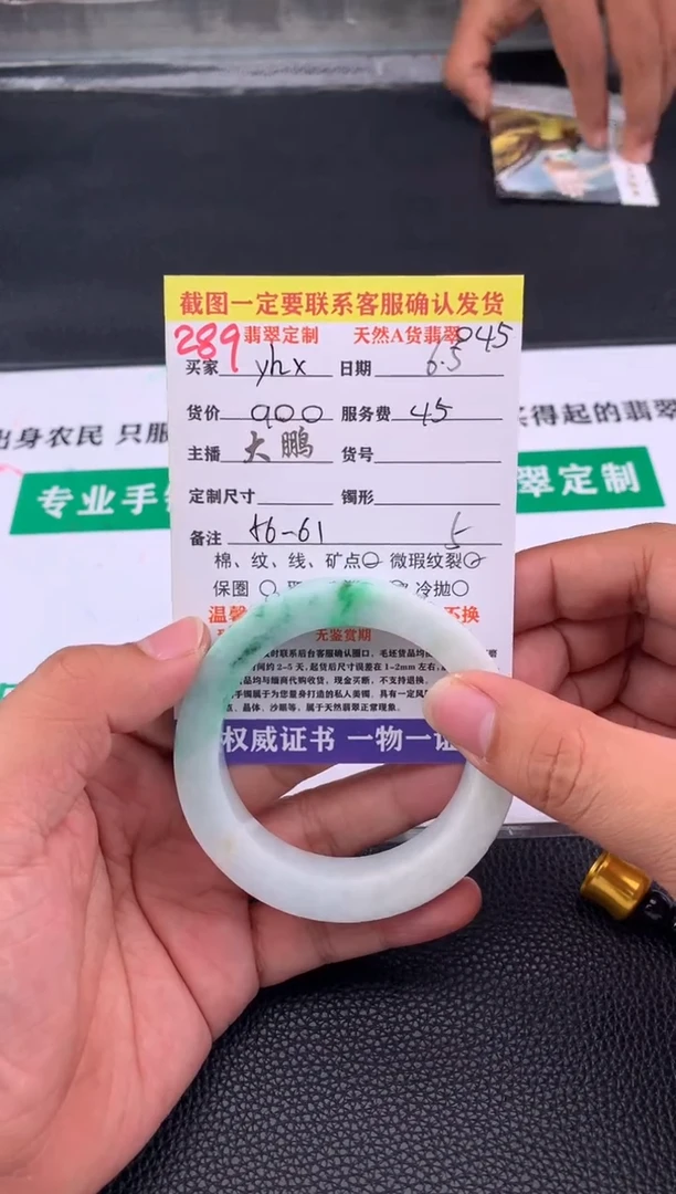 定制翡翠未镶嵌夏#手镯定制链接