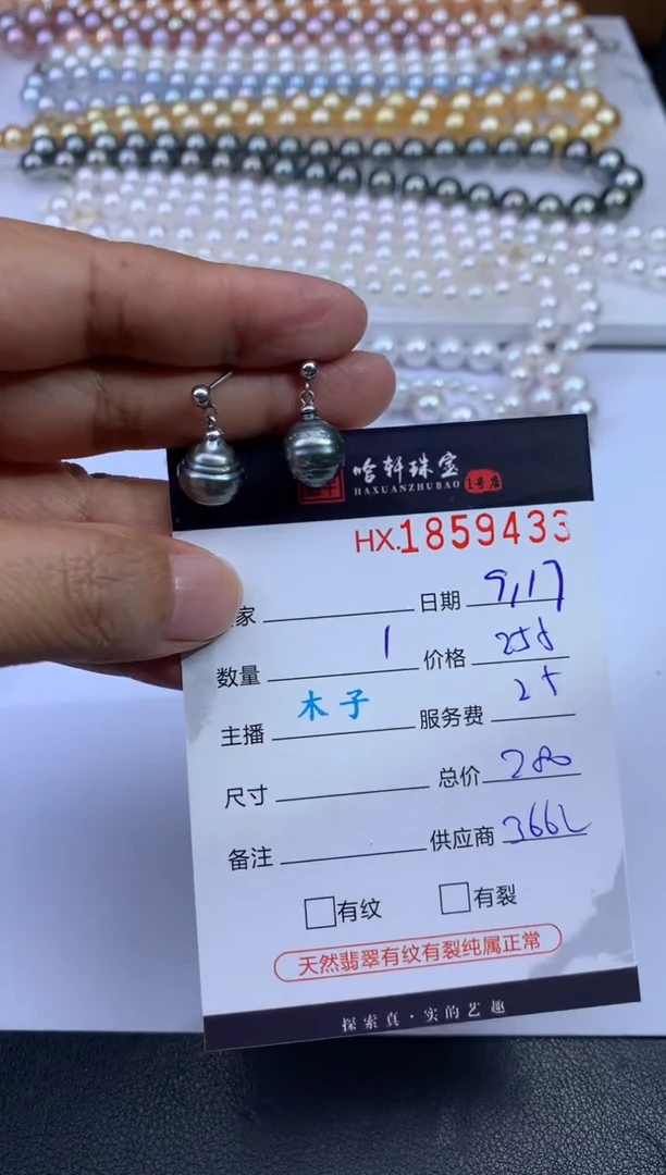 吊坠(不含链)未镶嵌海水珍珠哈轩 耳饰1对
