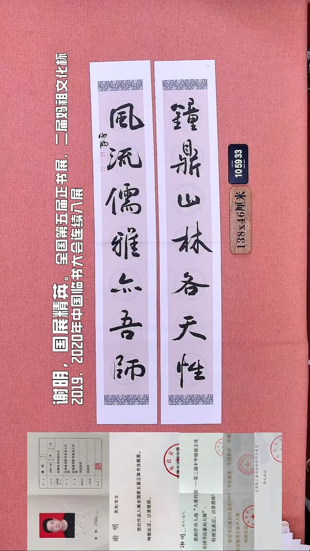 书法10    谢老师书法作品