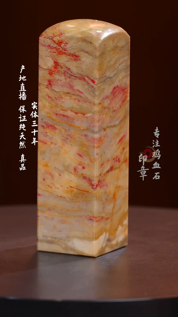 昌化石昌化鸡血石