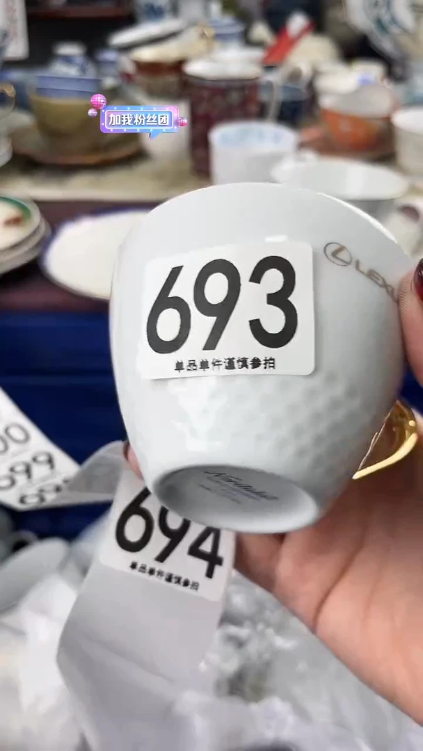 瓷片E****n693