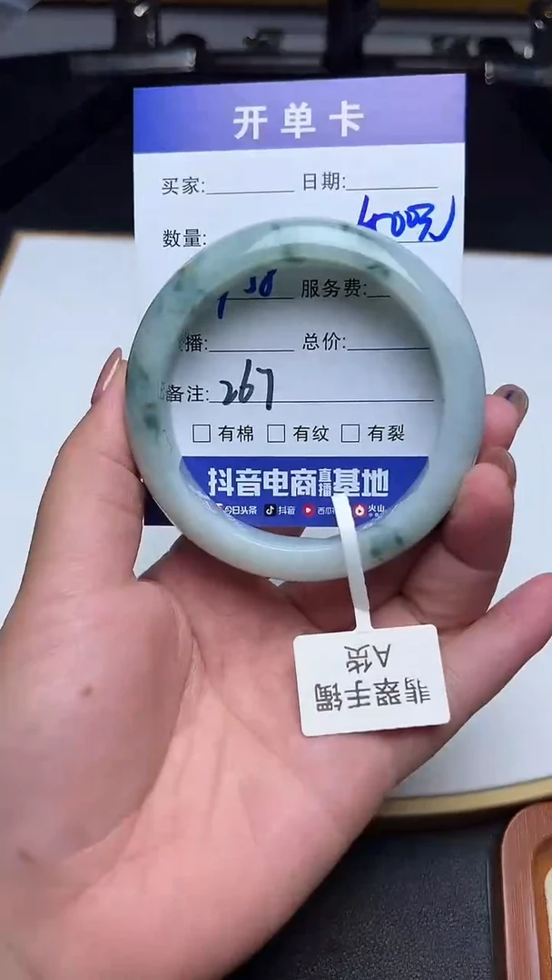 未镶嵌手镯翡翠267翡翠