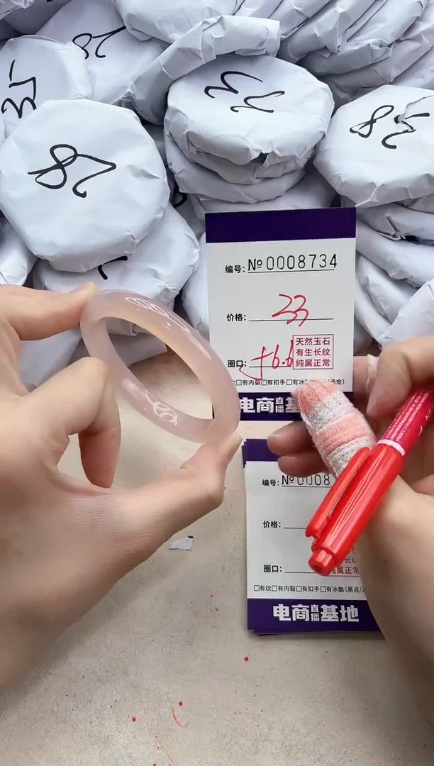 【闪购商品】玛瑙/玉髓手镯未镶嵌8734