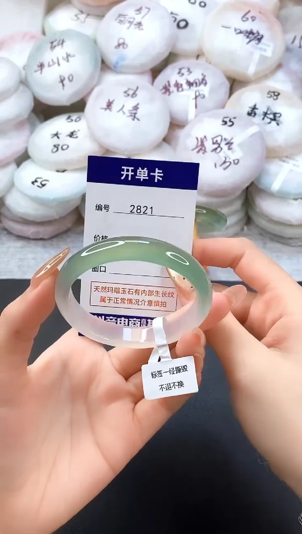 手镯玛瑙/玉髓未镶嵌2821圈口54
