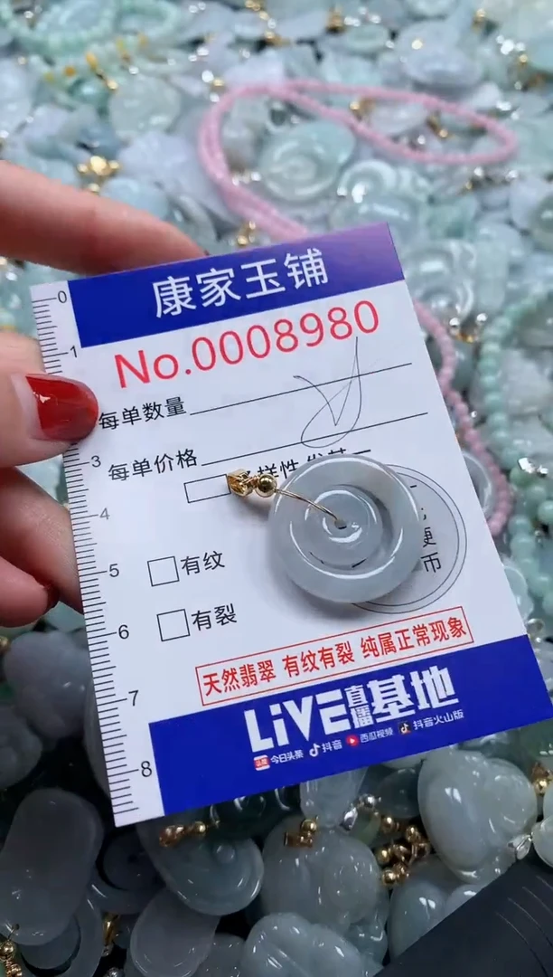 翡翠未镶嵌吊坠(不含链)8980