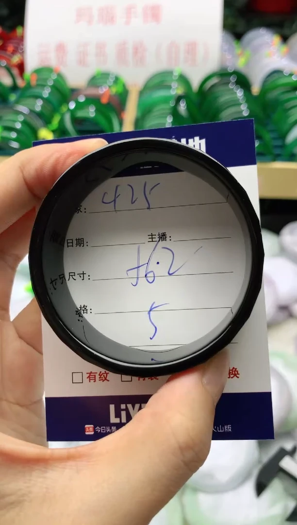 手镯玛瑙/玉髓未镶嵌425