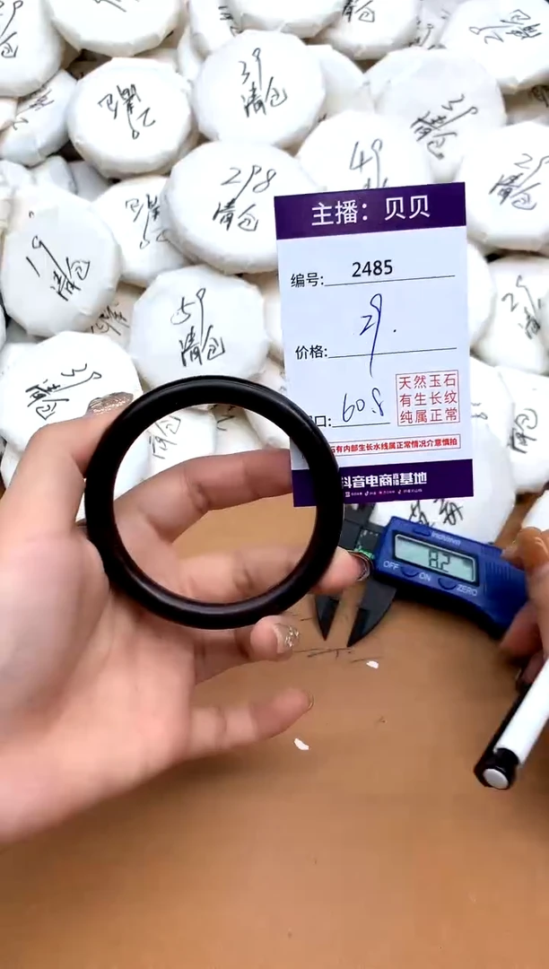 檀香木手镯 2485