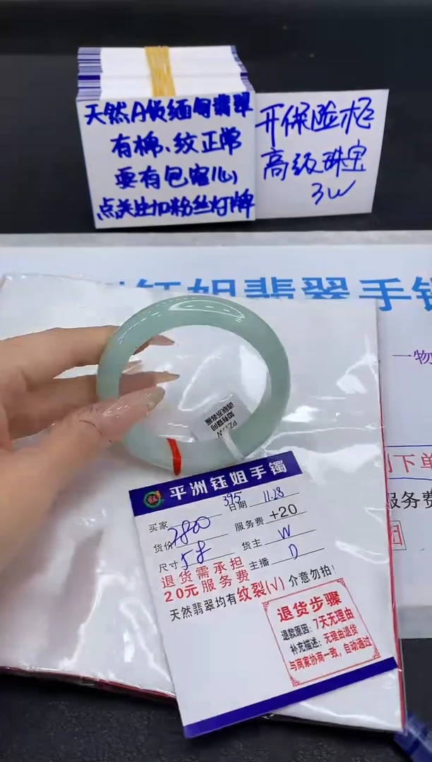 未镶嵌手镯翡翠1