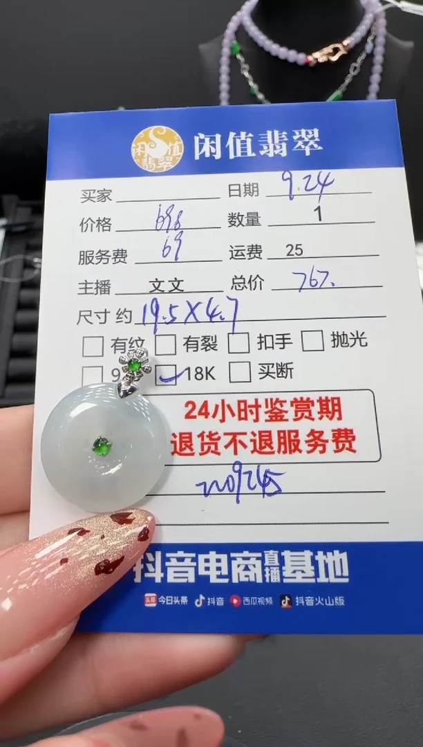 颈饰18K金镶嵌翡翠翡翠吊坠