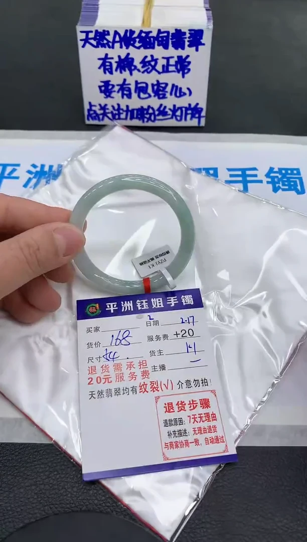 【闪购商品】翡翠手镯未镶嵌11111111