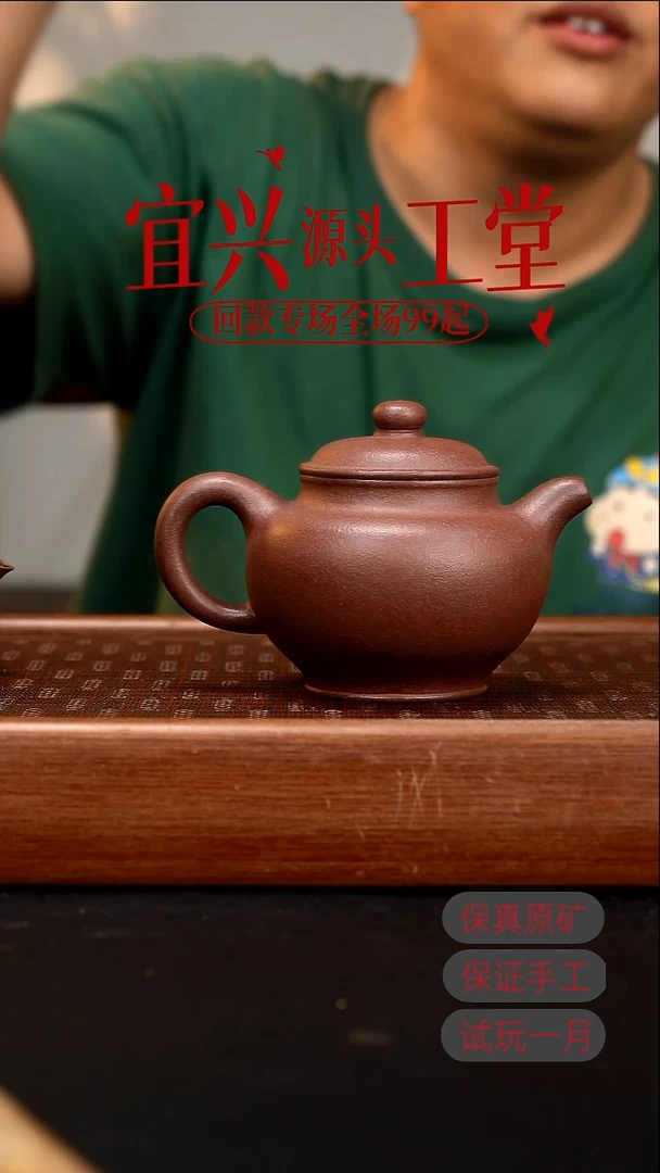 茶壶紫砂XJ粗砂底槽清掇只