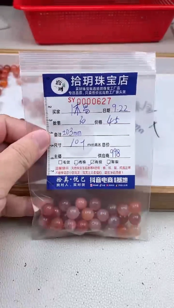 未镶嵌0玛瑙/玉髓沐****^散珠卡10mm毫米627
