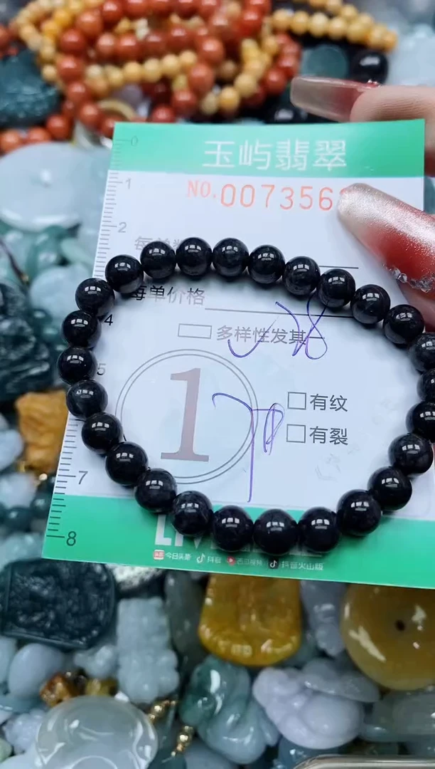 【闪购商品】翡翠颈饰未镶嵌闪购0073562多样性发其一