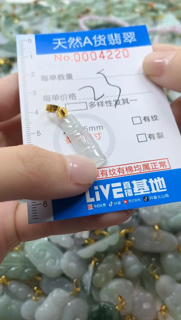 颈饰未镶嵌翡翠净货挂件-4220