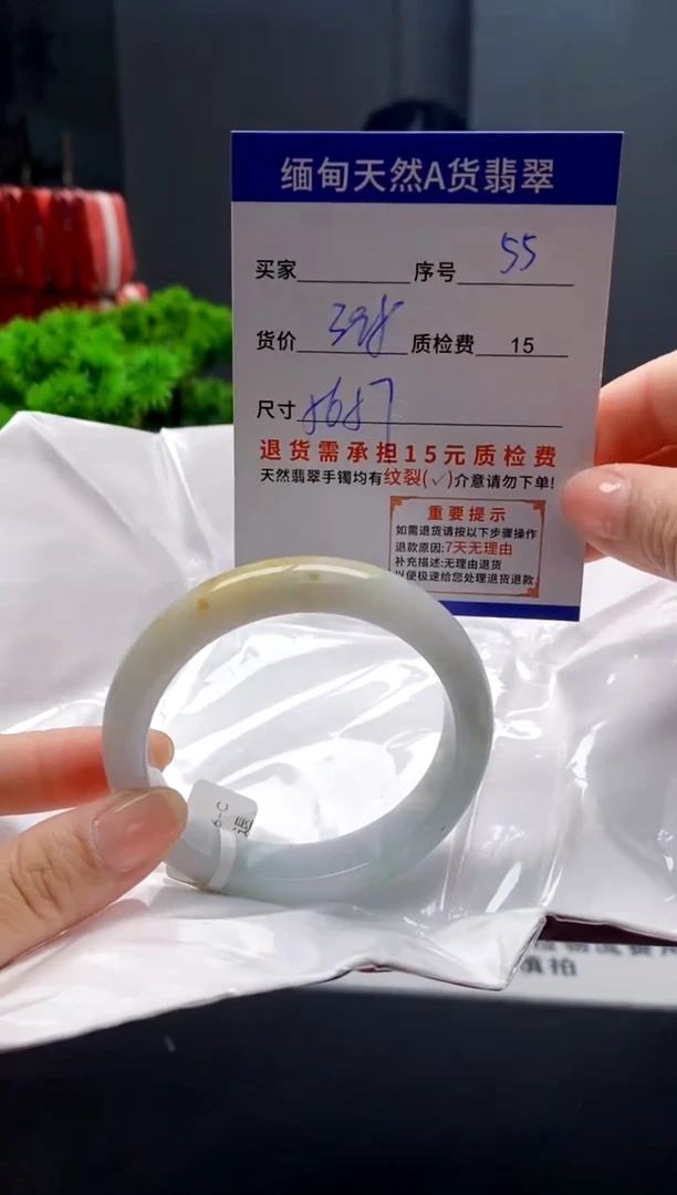 未镶嵌手镯翡翠55缅甸天然A货翡翠需包容瑕疵，介意慎拍