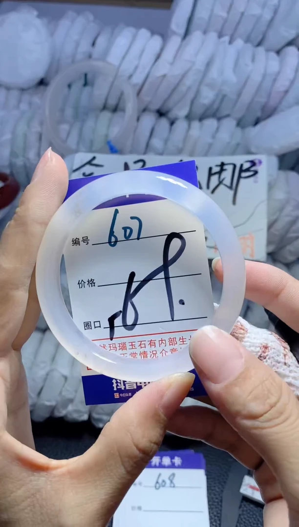 手镯玛瑙/玉髓未镶嵌607