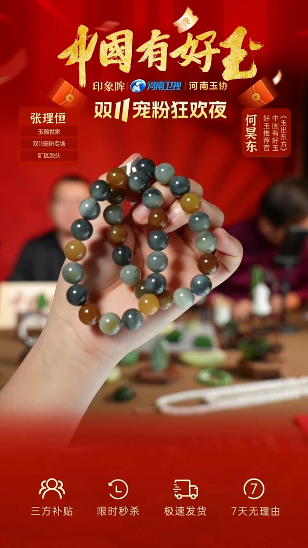未镶嵌手串和田玉llss 36 多样性拍一发一 yh