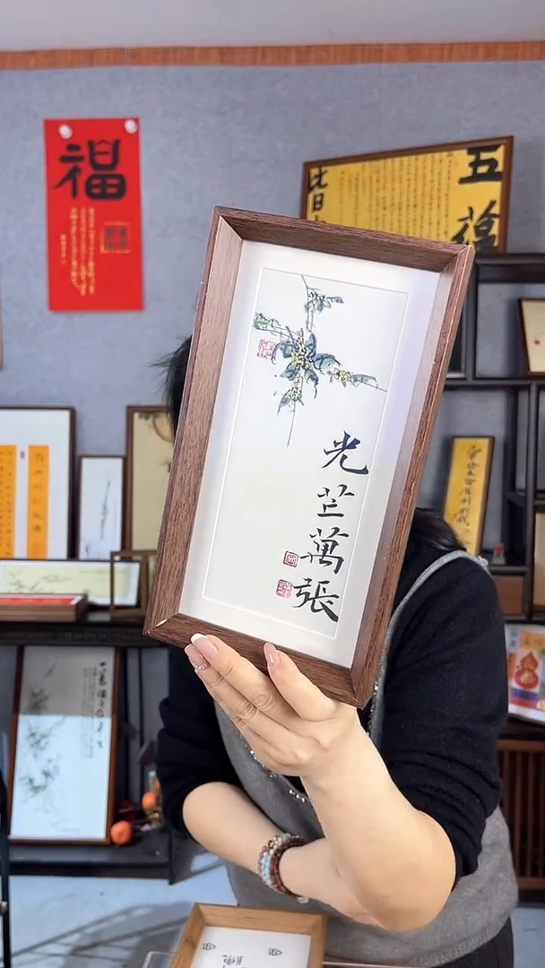 【闪购商品】书法【光芒万“张”】14*27