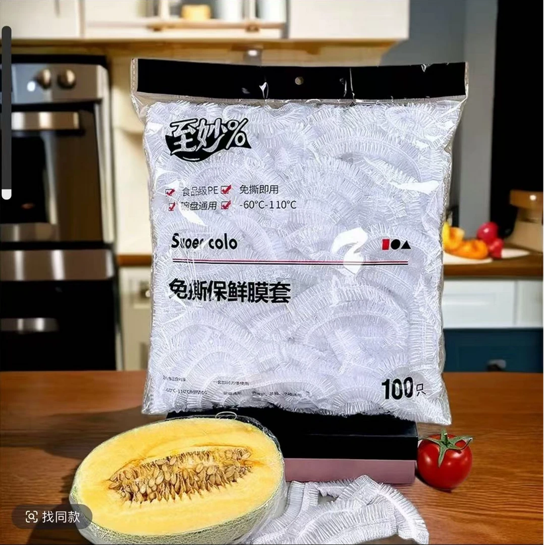 1包保鲜膜套PE防尘加厚食品级一次性保鲜罩剩菜家用套碗冰箱专用