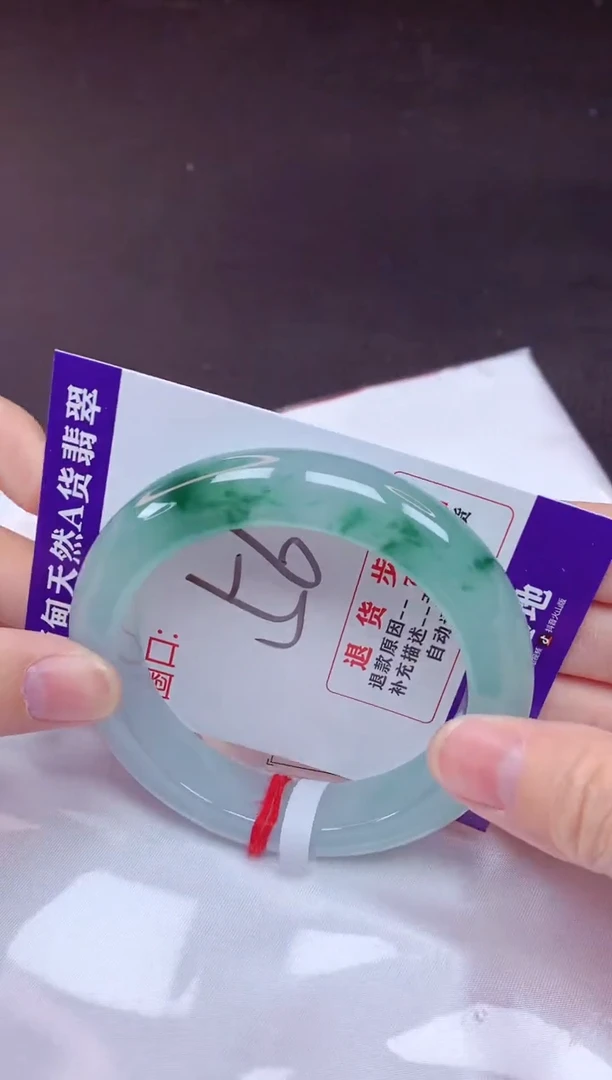 未镶嵌手镯翡翠56（7天无理由退换 ）