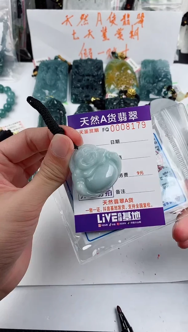 颈饰未镶嵌翡翠
