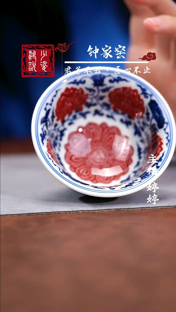 永明尚玩缠枝满绘压手