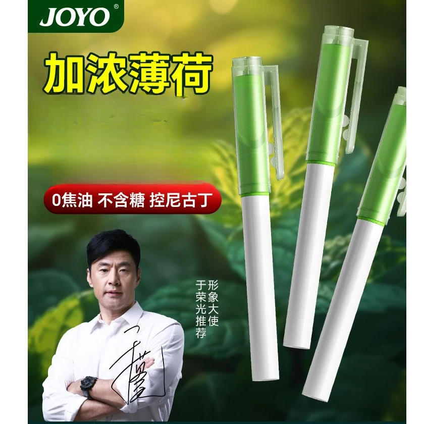 joyo诤友新款薄荷味辅助戒烟的口吸替代辅助棒正品烟嘴男吸棒