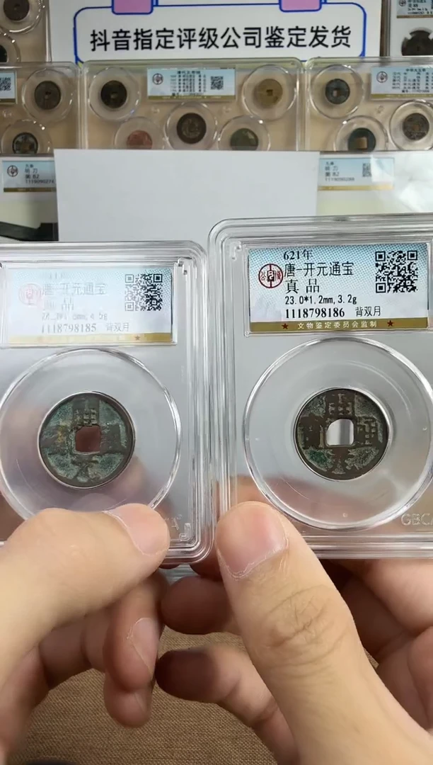 铜开元通宝-公博评级真品背双月