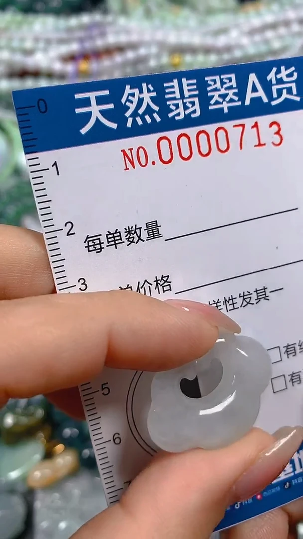 颈饰未镶嵌翡翠闪购0000713