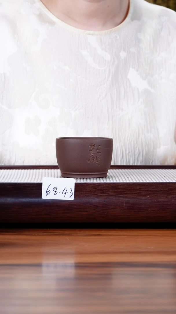 紫砂茶具6.8-43 紫泥 主人杯