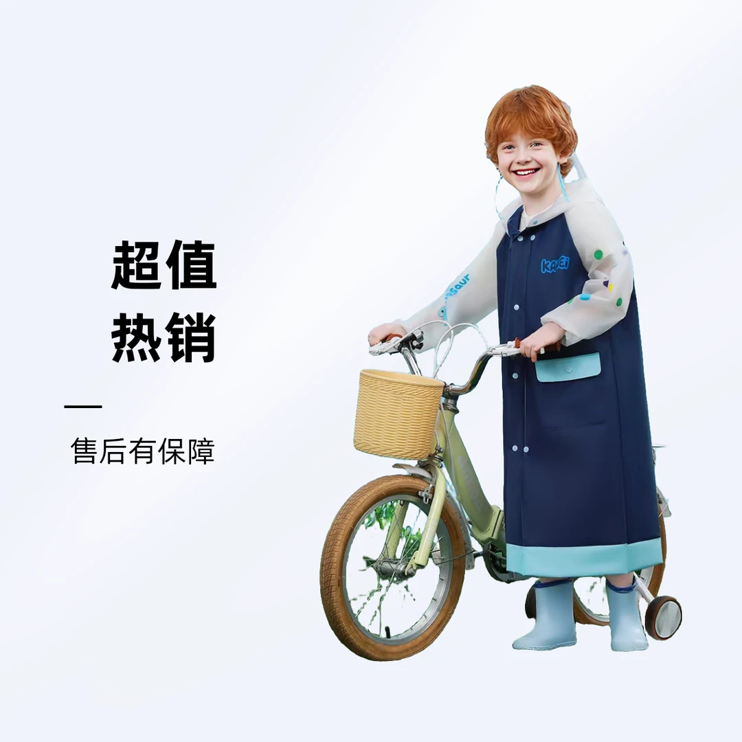 eva防水卡通可爱小学生带书包位全身防水雨衣全身防暴雨第一名